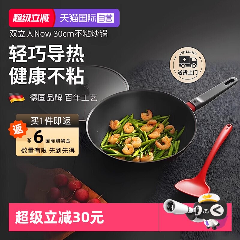 【自营】双立人不粘锅平底锅厨房家用炒菜锅深煎锅电磁炉炸锅炒锅