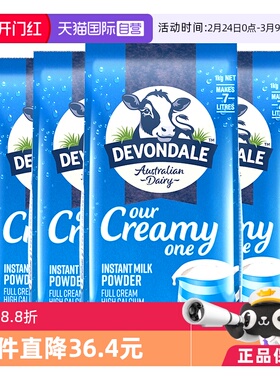 【自营】德运澳洲进口全脂高钙全家儿童成人营养牛奶粉1kg*4袋装