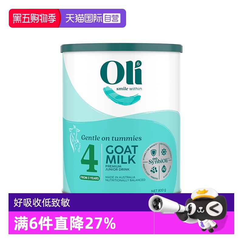 【自营】【4段】澳洲原装进口羊奶粉儿童低敏温和3岁以上官方正品