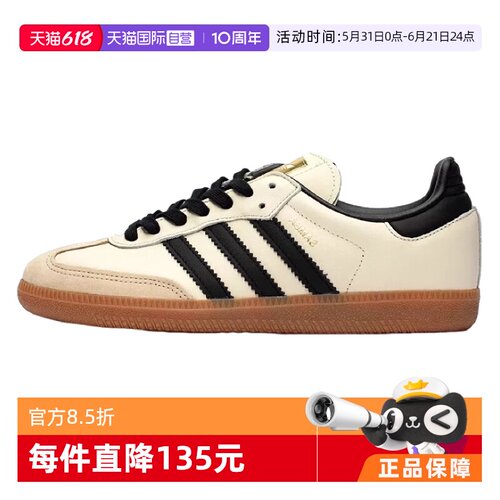 【自营】Adidas阿迪达斯板鞋男女新款休闲鞋缓震训练运动鞋ID0478