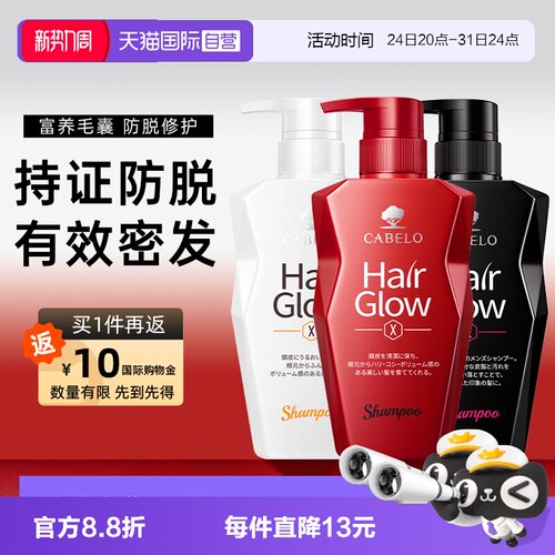 卡蓓诺防脱固发强根洗发水