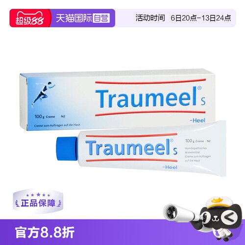 【自营】德国Traumeels酸痛膏草本修复消炎止痛膏heel希宜乐100g