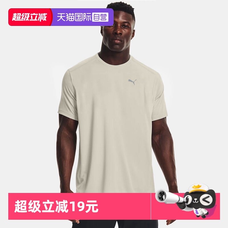【自营】Puma彪马速干短袖男简约透气半袖米白色户外训练健身T恤,运动服/休闲服装,运动T恤,淘宝优惠券,粉丝福利购,淘宝优惠卷