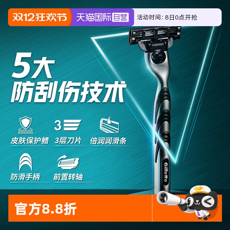 ӪGillette/з3뵶ʿֶκ14ͷ 55.96Ԫ