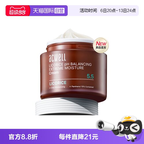 韩国进口保湿舒缓褪红面霜
