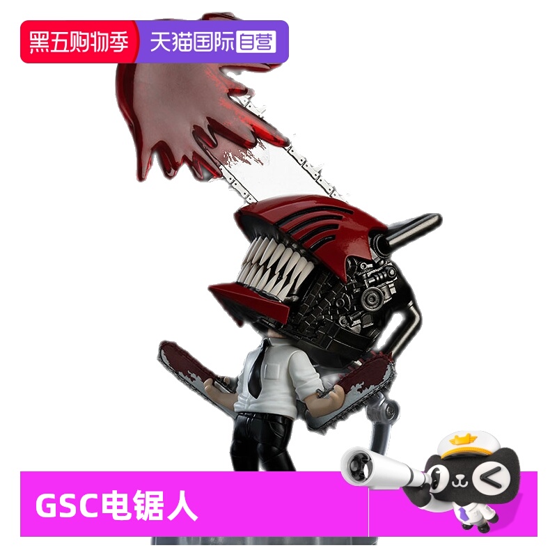 GSC粘土人电锯人电次波奇塔