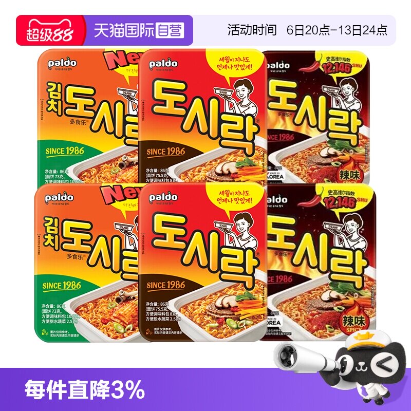 【自营】韩国paldo八道牛肉碗面泡菜拉面方便面速食泡面热巴同款