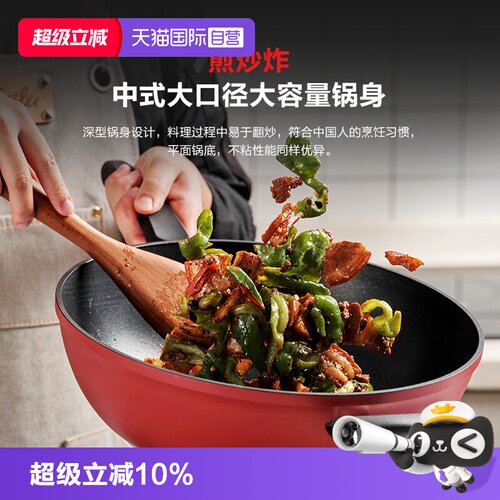 【自营】菲仕乐红艾克系列不粘锅加深煎炒锅家用炒菜锅通用锅具