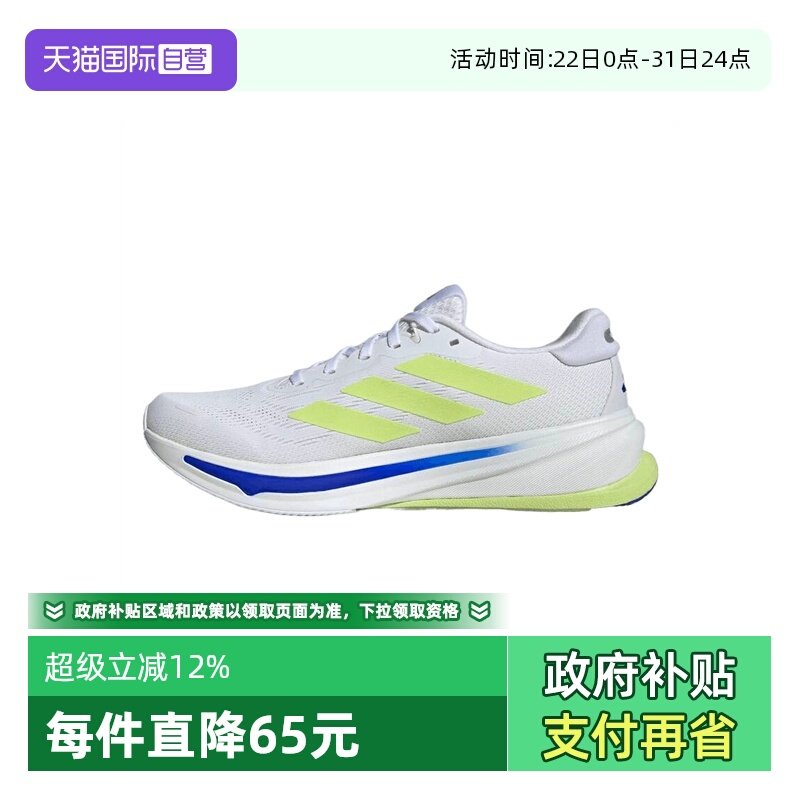 【自营】阿迪达斯男子SUPERNOVA RISE 2 M运动训练跑步鞋IH8662