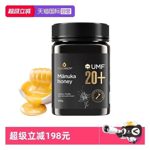 新西兰进口蜜兰达20+麦卢卡蜂蜜