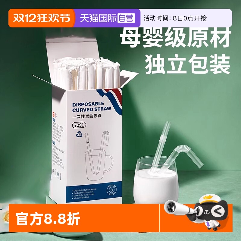 独立包装  食品级塑料   可弯曲