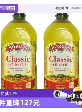 【自营】Borges伯爵西班牙进口伯爵橄榄油中式烹饪炒菜食用油2L*2