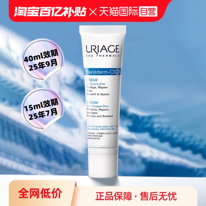 ӪȪЧ޸˪cicaB5˪˪޻滺40mlʵ26.6Ԫ(2)