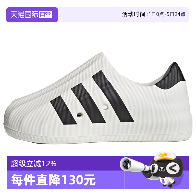 【自营】Adidas阿迪达斯 SUPERSTAR 男女贝壳头运动休闲鞋 HQ8750