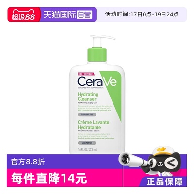 洁面乳保湿CeraVe/适乐肤