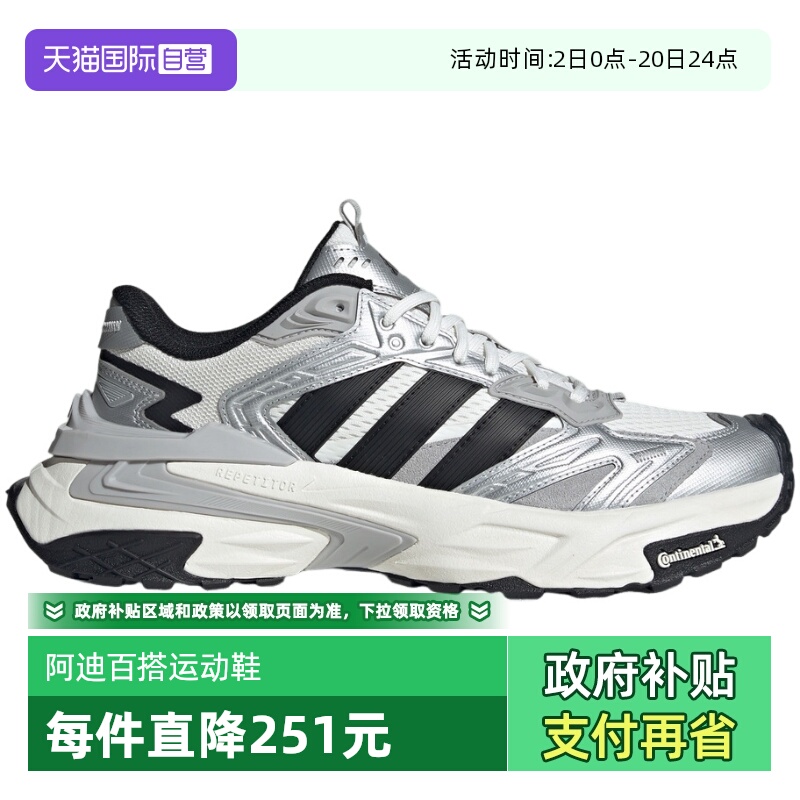【自营】adidas阿迪达斯男女时尚复古休闲鞋轻便缓震跑步鞋JS0059