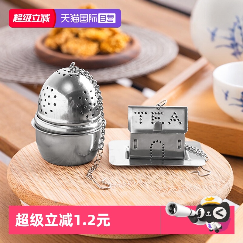 【自营】日本不锈钢茶漏器茶球便携泡茶器多样式茶滤茶叶过滤器