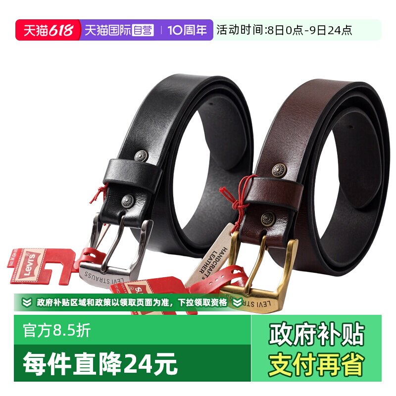 【自营】李维斯男士商务休闲复古真皮皮带时尚针扣式腰带11LV0204