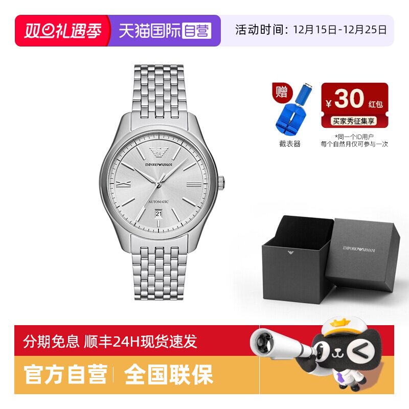 阿玛尼明星同款商务自动机械男表