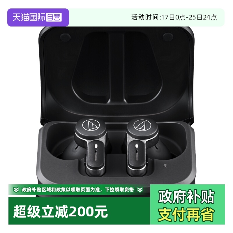 【自营】铁三角ATH-TWX7 蓝牙无线降噪耳机LDAC入耳耳塞通话音乐