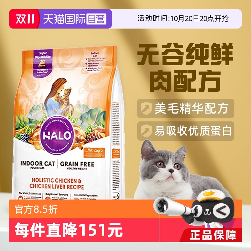 鲜肉美国无谷鸡肉猫粮