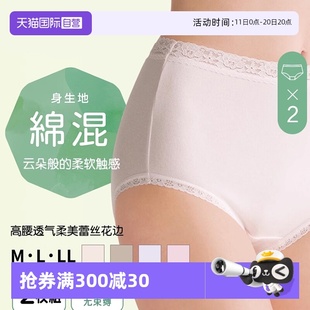 自营 棉质透气短裤 ATSUGI 2条装 全棉裆包臀高腰夏女装 厚木内裤