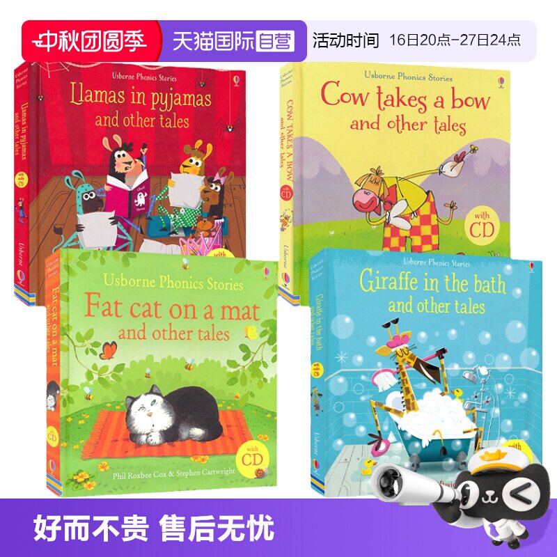 听故事学英语自然拼读法