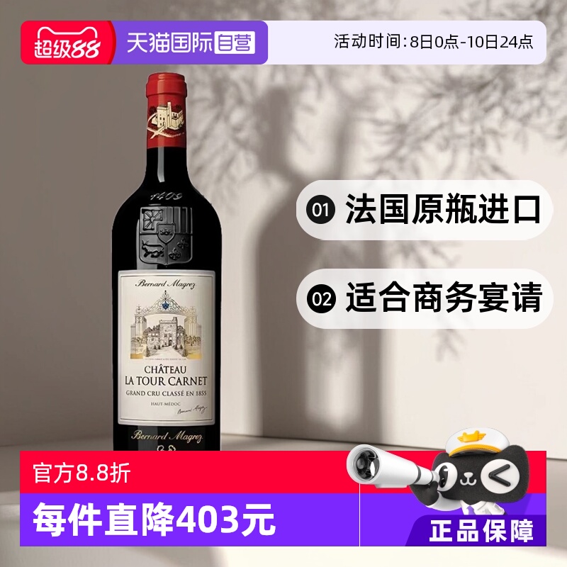 【自营】法国波尔多1855四级庄拉图嘉利酒庄2021正牌干红葡萄酒*6