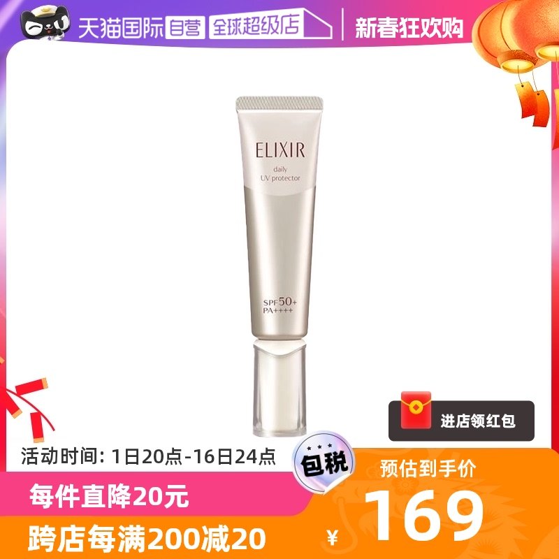 【自营】资生堂怡丽丝尔隔离防晒霜SPF50+35ml防晒乳金管清爽乳液