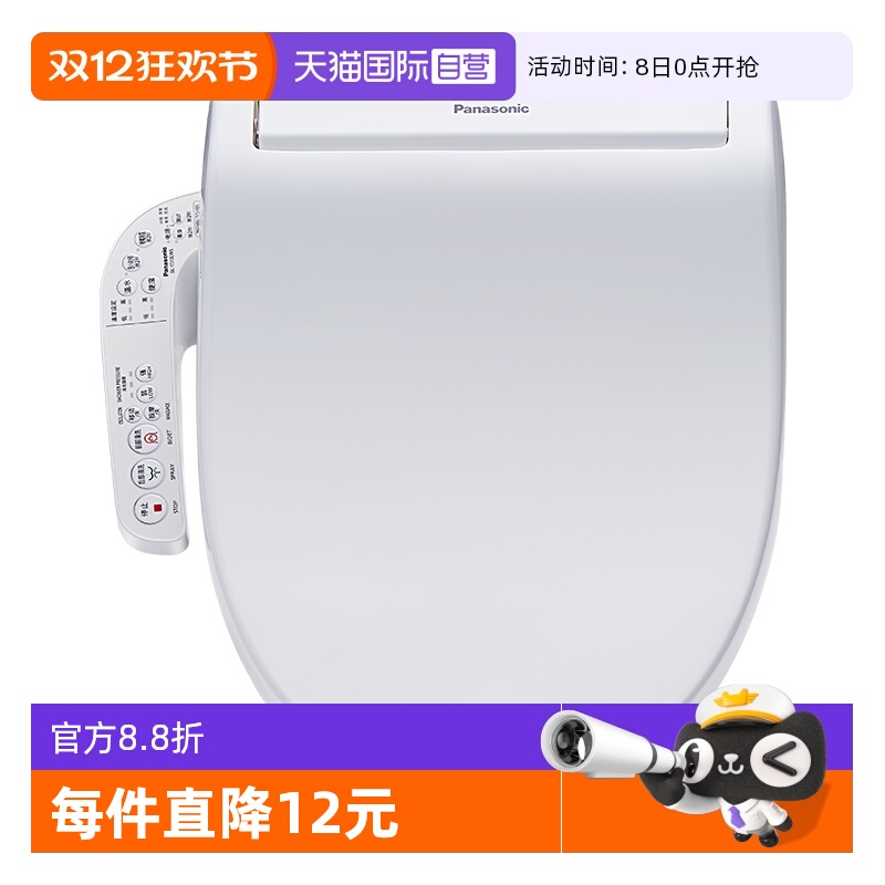 松下全自动通用坐便智能马桶盖