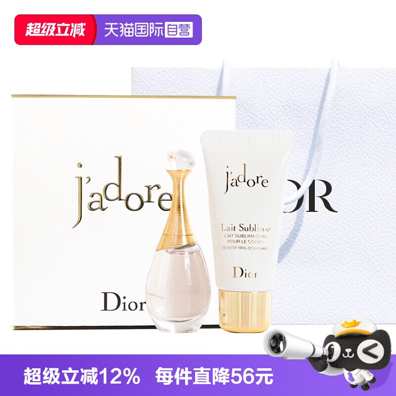 【自营】Dior/迪奥真我经典女士香水身体乳套装