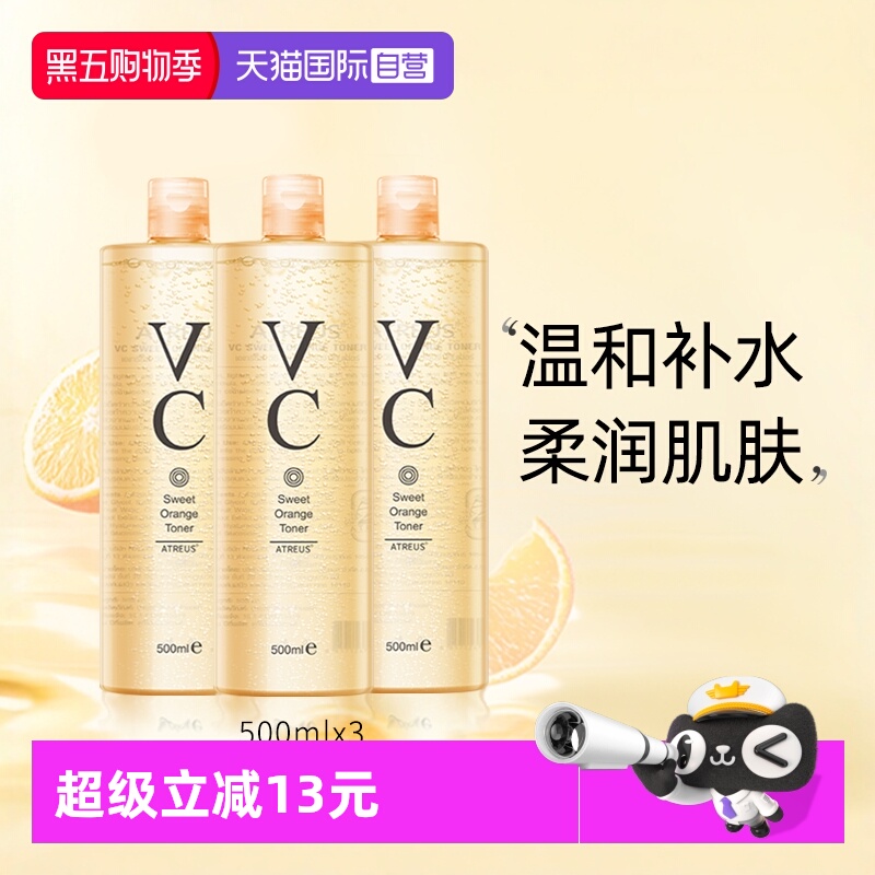3瓶装VC爽肤水保湿补水1500ml
