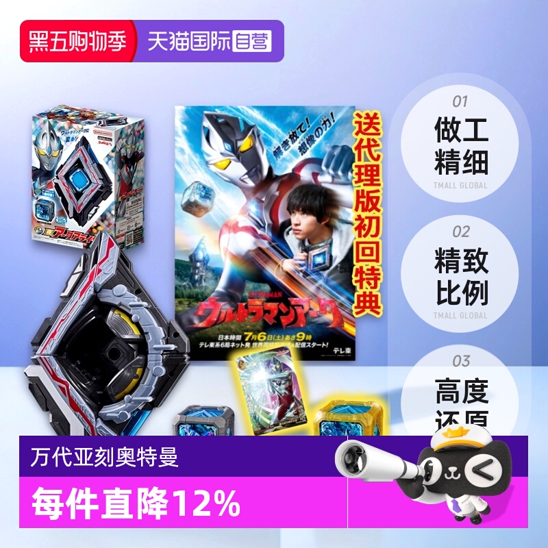 【自营】万代正版DX亚刻奥特曼变身器觉醒器亚克驱动魔方男孩玩具