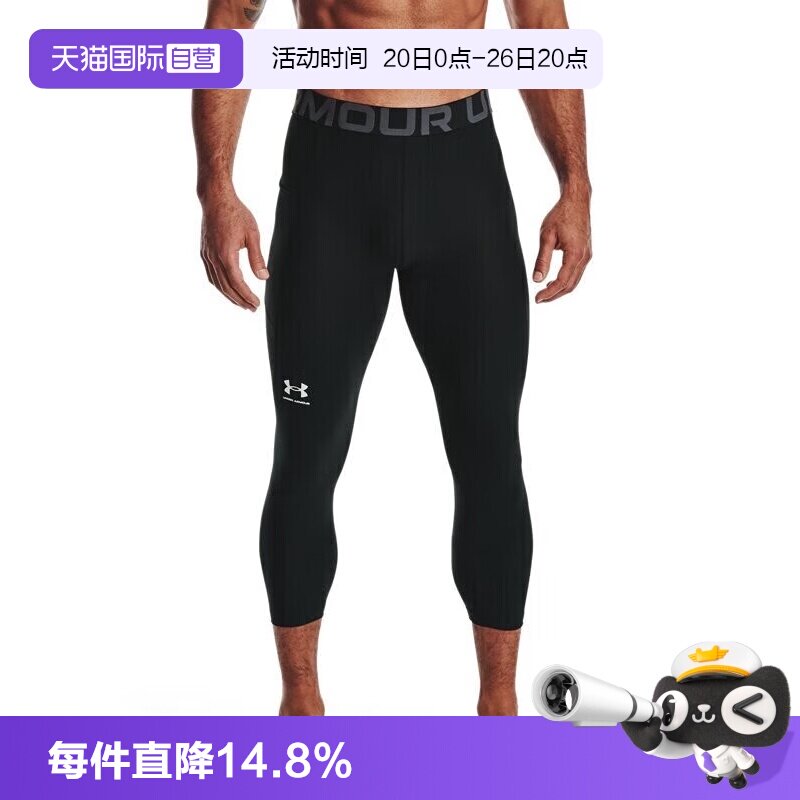 【自营】UA安德玛男篮球运动打底紧身裤训练跑步压缩七分裤健身裤