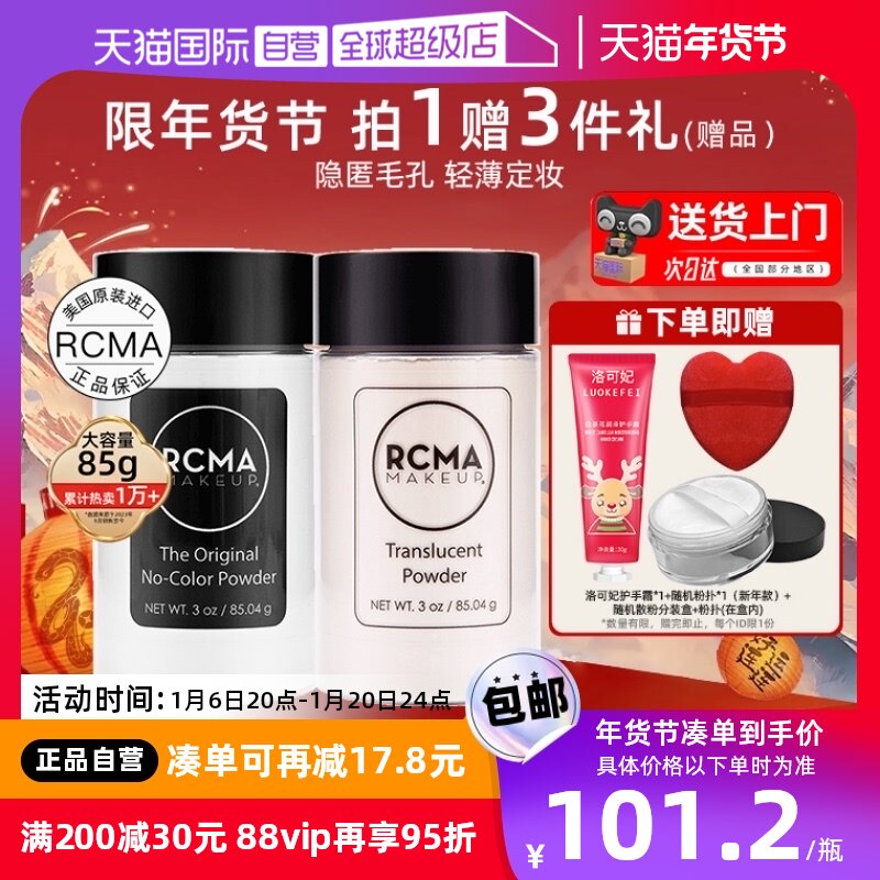 【自营】rcma黑胡椒散粉控油持久定妆蜜粉饼不脱妆防水汗遮瑕哑光