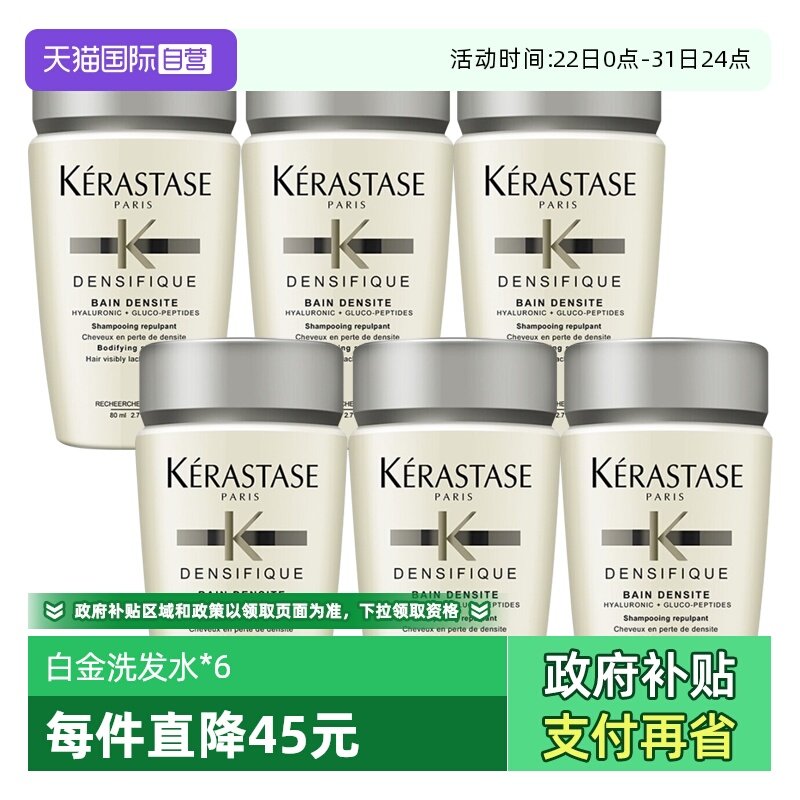 ����Ӫ����ʫϴ��ˮ�׽𸳻�80ml��ӯ���ɸ���ϸ��*6 101.66Ԫ