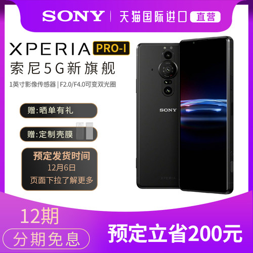 Sony双卡手机价格 Sony双卡手机图片 星期三