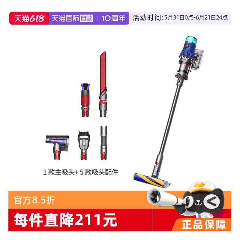 戴森V12FLUFFY显尘激光升级