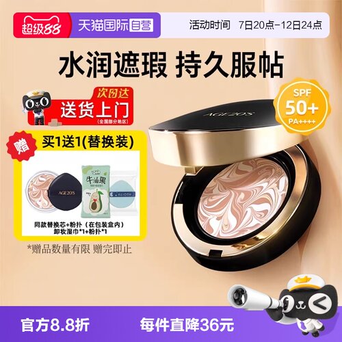 官方自营正品爱敬气垫原装进口