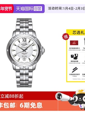 【自营】Enicar英纳格手表男 英雄机械表钢带男表3168/50/325aCHA