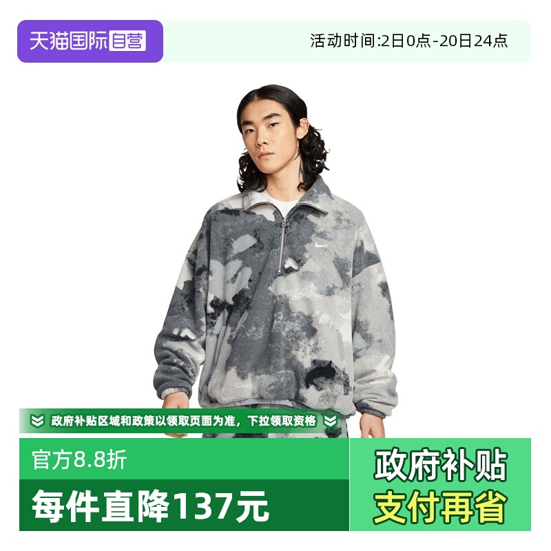 【自营】NIKE耐克男子SHERPA HZ NAOS运动休闲卫衣HV3542-068