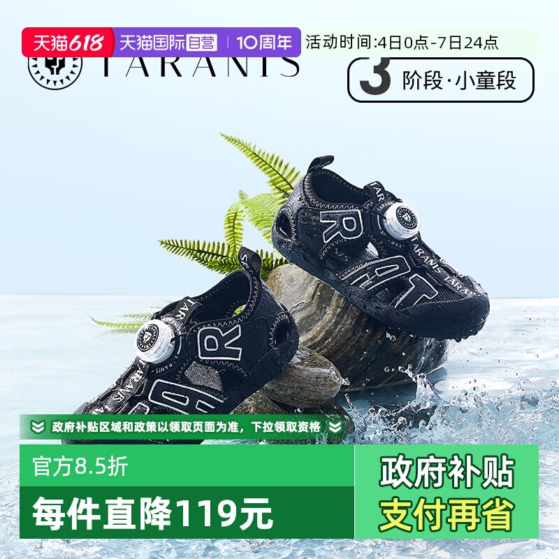 【自营】TARANIS/泰兰尼斯夏季新款儿童凉鞋旋钮男童鞋透气溯溪鞋
