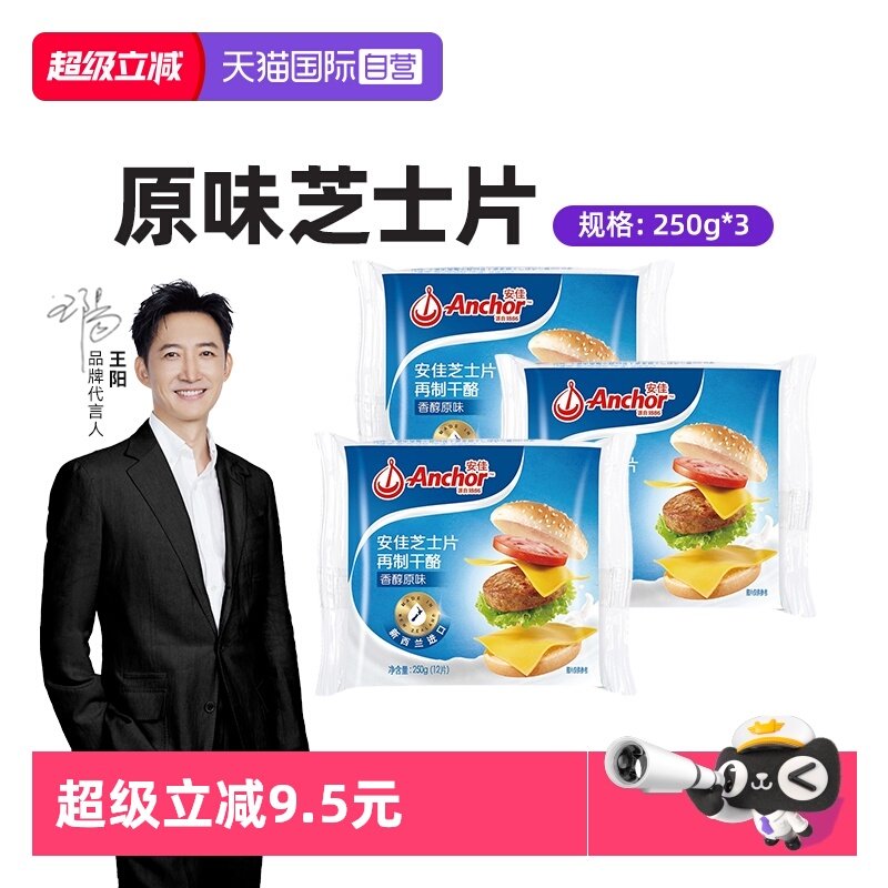 新西兰安佳切达再制干酪片250g