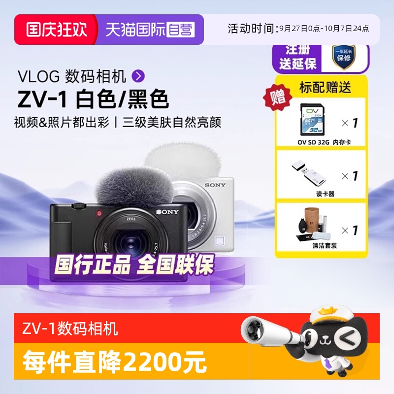 索尼zv1学生入门数码相机
