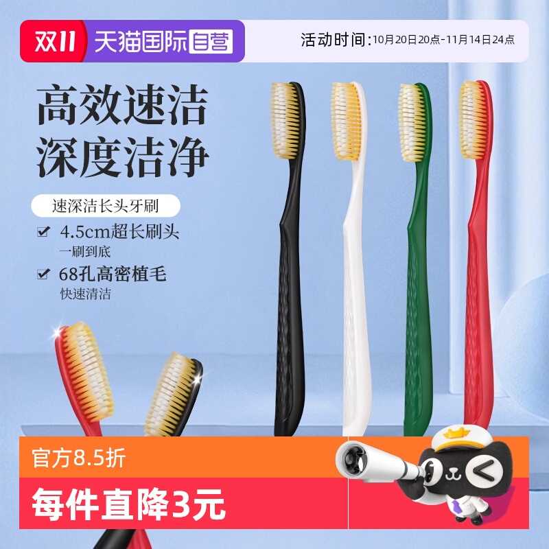 欧志姆速深洁长头人成人牙刷4支