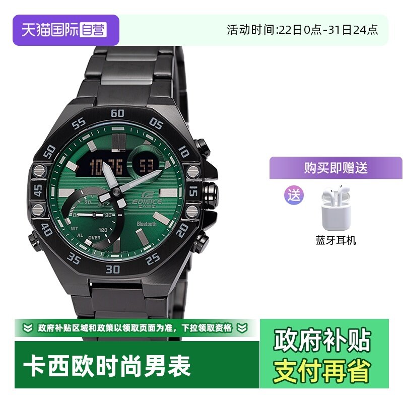 自营卡西欧直营edifice时尚手表