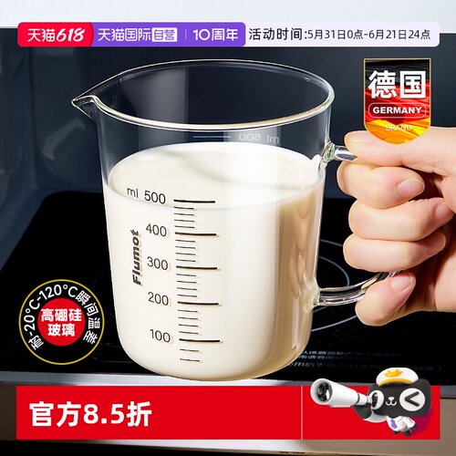 德国玻璃量杯双刻度厨房用食品级