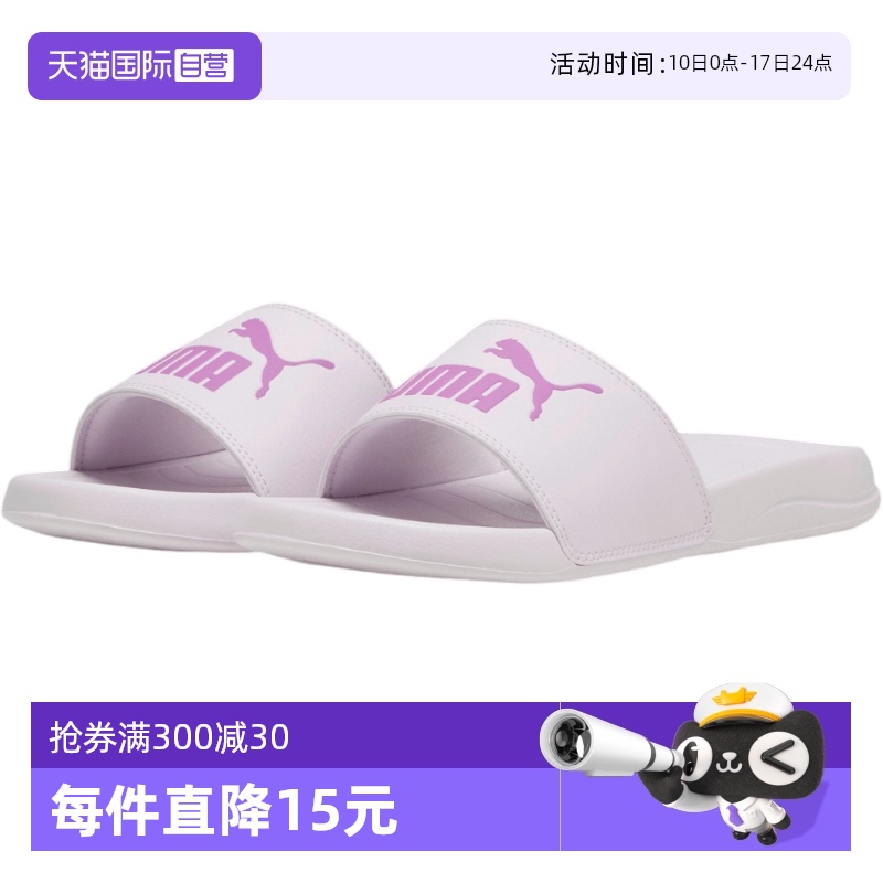 【自营】PUMA彪马男女鞋拖鞋休闲鞋户外沙滩鞋透气凉鞋372279-44