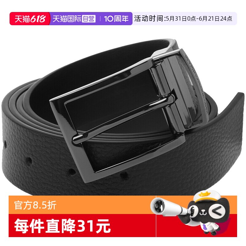 阿玛尼男士休闲腰带百搭皮带