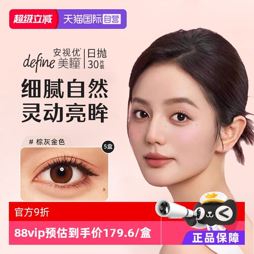 自然闪耀 细腻融瞳